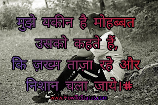 Dil ko dukha dene wale Hindi Status Broken Heart Status