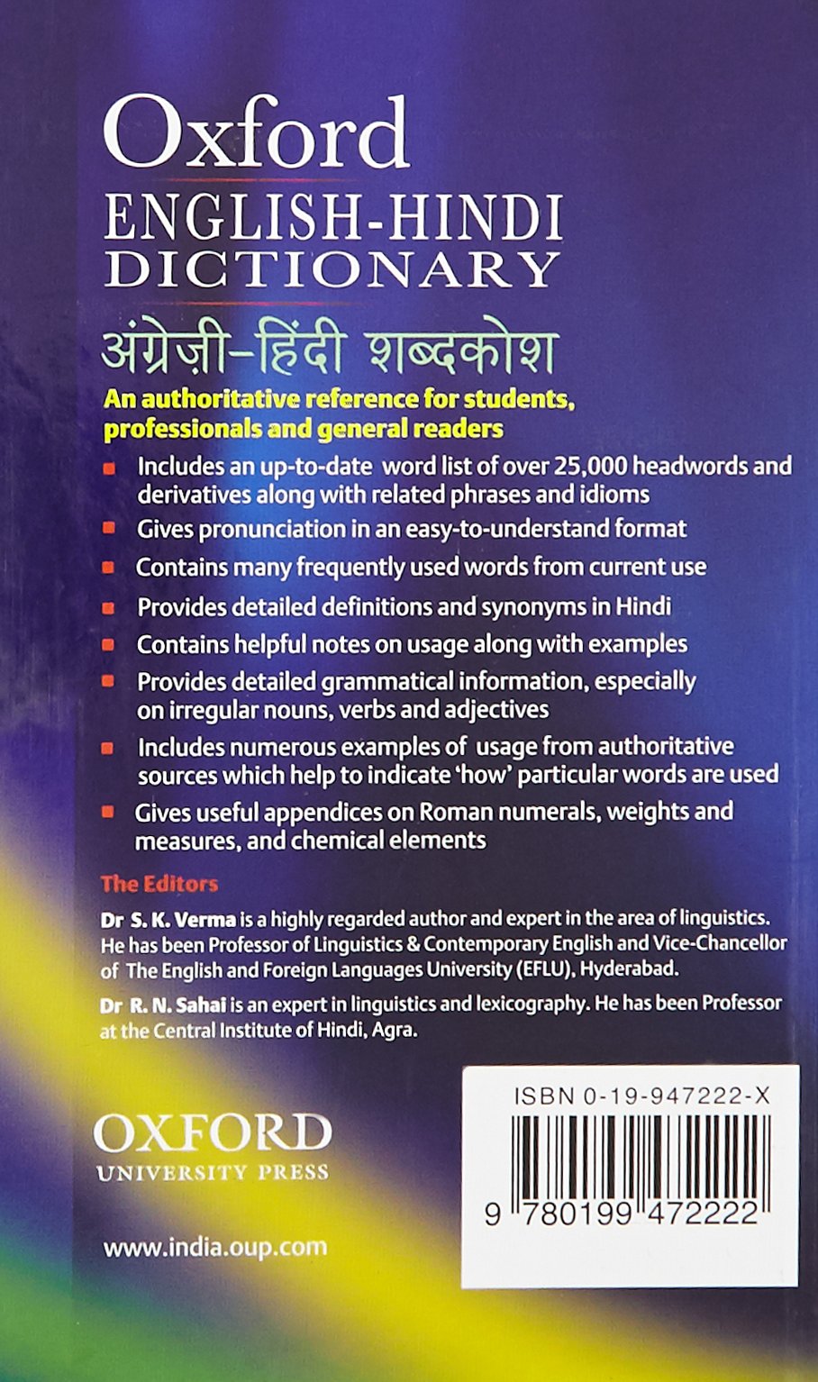 Oxford EnglishHindi Dictionary (Multilingual) Dr S. K. Verma