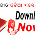 Odia Essay Book Pdf Download For Class 5 to 10