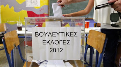 Exit poll:"Нова демокрация" води на изборите в Гърция 