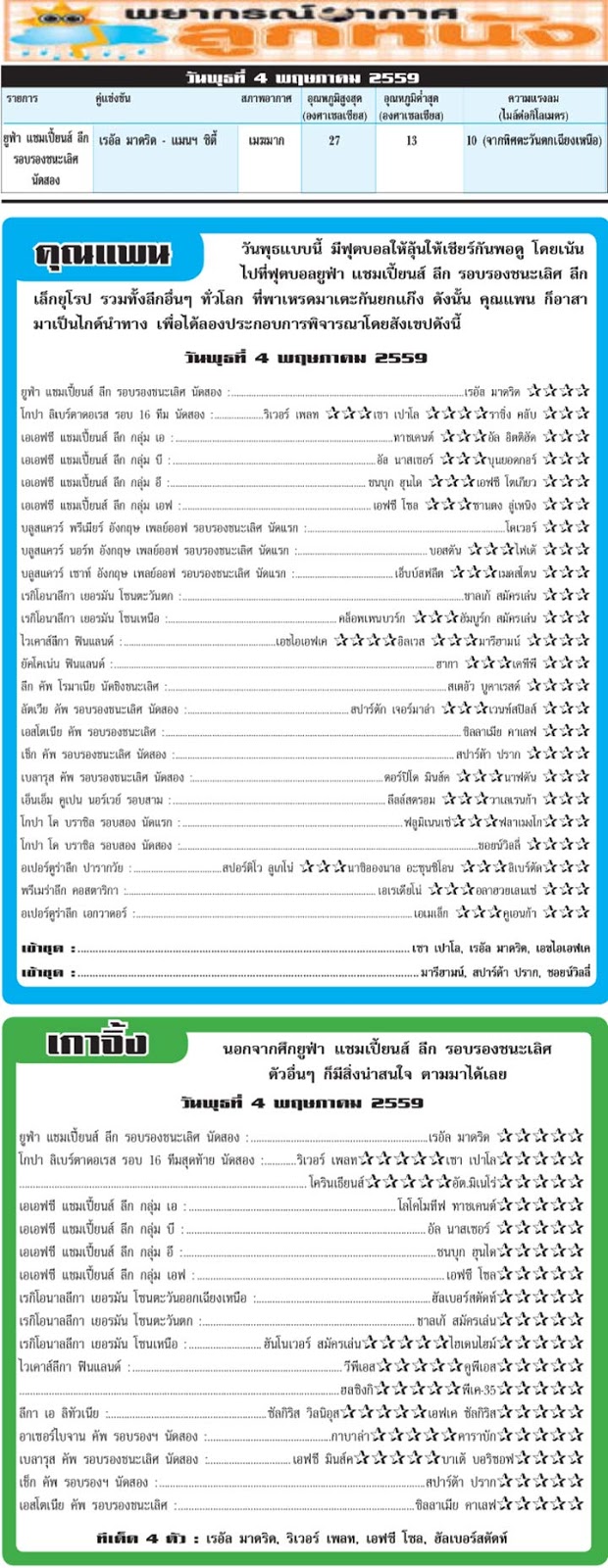 \u0e2b\u0e19\u0e31\u0e07\u0e2a\u0e37\u0e2d\u0e1e\u0e34\u0e21\u0e1e\u0e4c\u0e01\u0e35\u0e2c\u0e32 \u0e15\u0e25\u0e32\u0e14\u0e25\u0e39\u0e01\u0e2b\u0e19\u0e31\u0e07 04-05-2559 - 7Soccer+\u0e40\u0e0b\u0e40\u0e27\u0e48\u0e19 \u0e0b\u0e47\u0e2d\u0e04\u0e40\u0e01\u0e2d\u0e23\u0e4c \u0e17\u0e35 ...