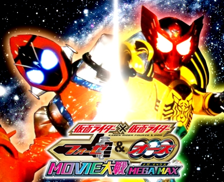 Kamen Rider Fourze - Ooo Movie War Megamax- Kamen Rider Fourze - Ooo Movie War Megamax