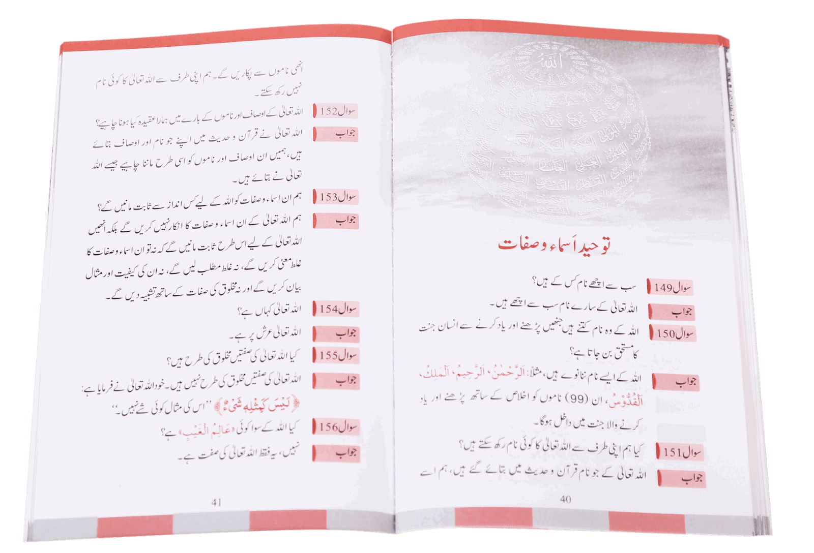 Arqan e Islam (Sawal Jawab) - Image 4