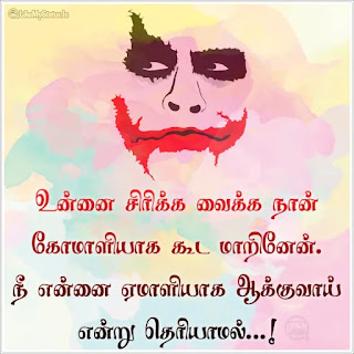 Joker tamil status image