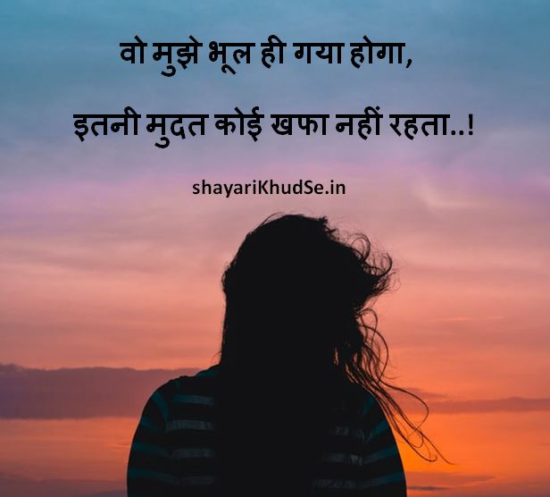 Alone Shayari in Hindi Images ,Alone Shayari in Hindi download, Alone Shayari in Hindi for Boyfriend Images