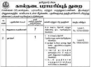 TNAHD Office Assistant Previous Question Papers and Syllabus 2019-20 in Tamil