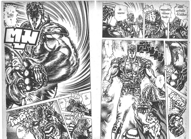 Hokuto no Ken - หน้า 524