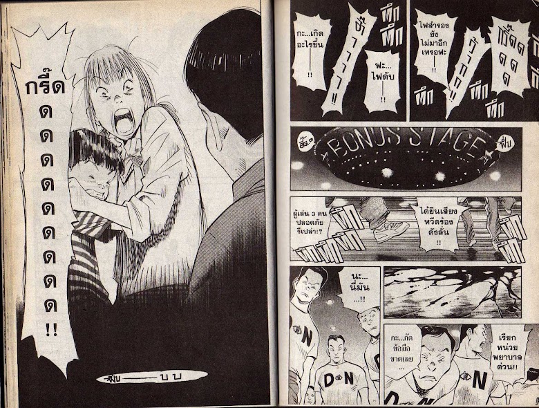 20th Century Boys - หน้า 15