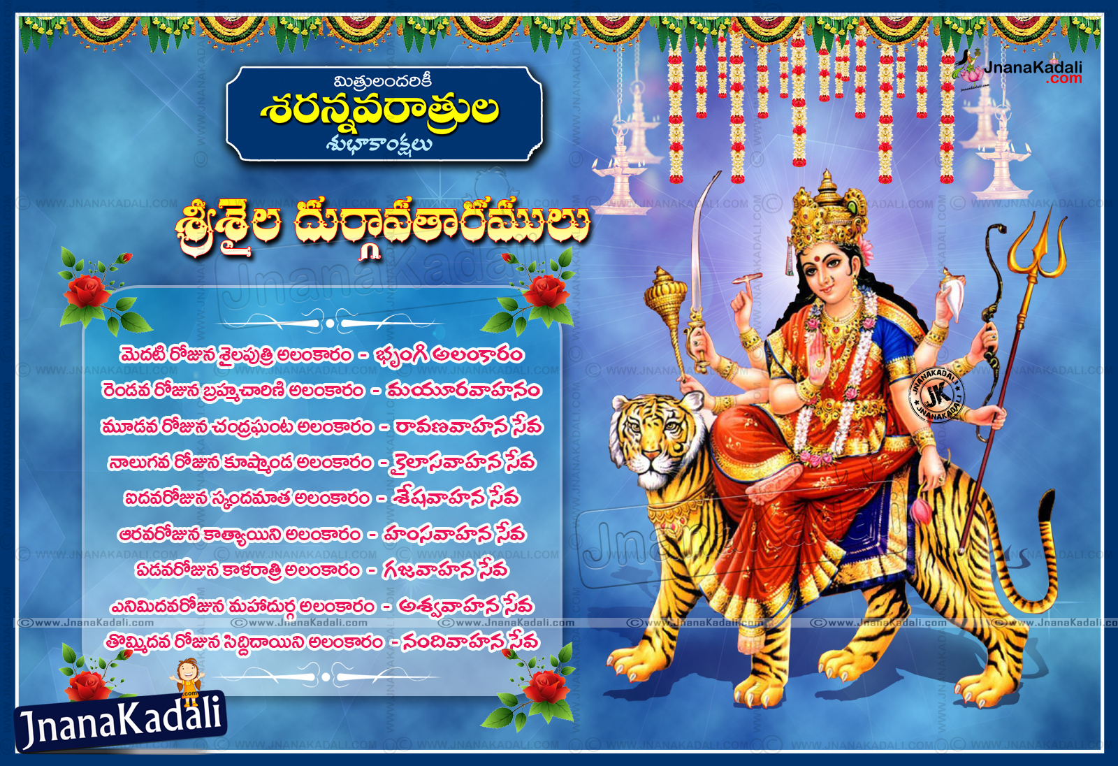 Devi navaratri srisailam avataaramulu,Devi navaratri Greetings wishes quotes JNANA