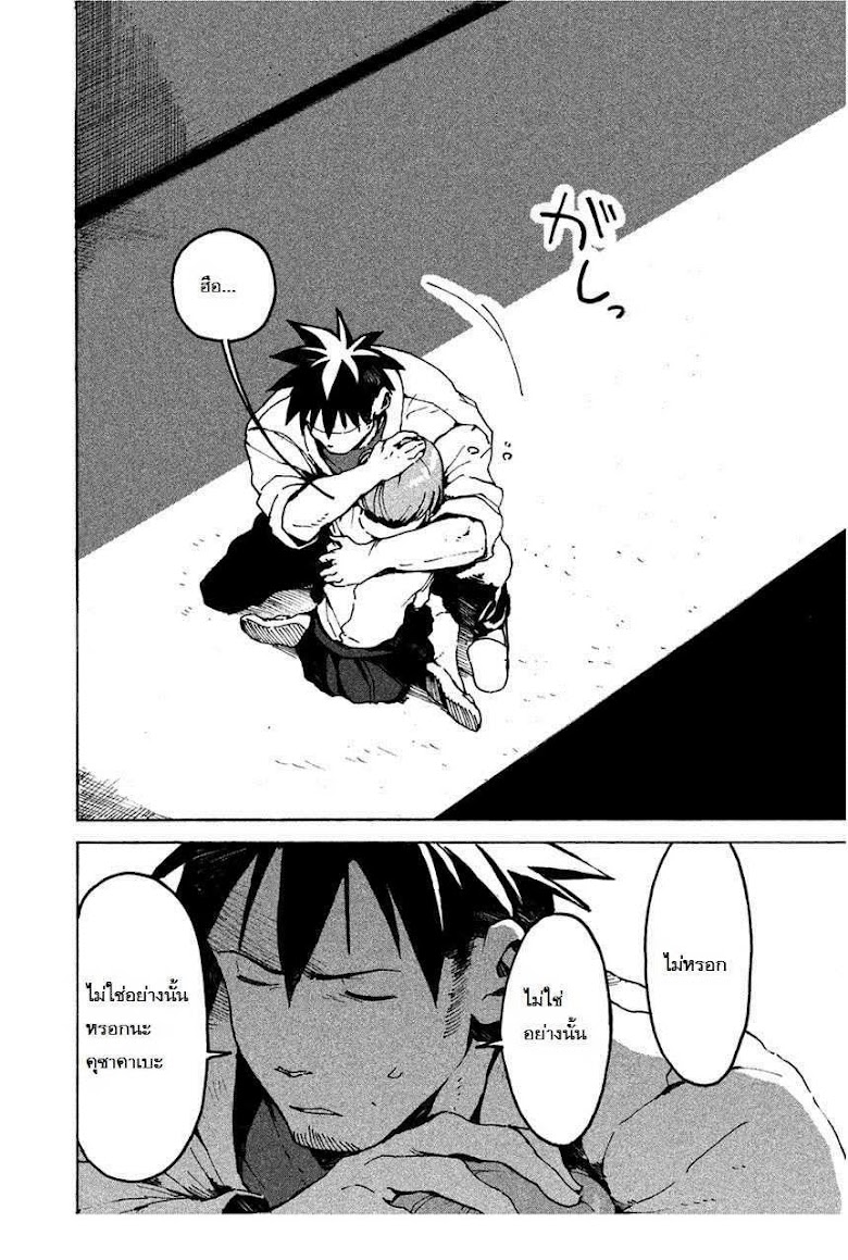 Ajin-chan wa kataritai - หน้า 11