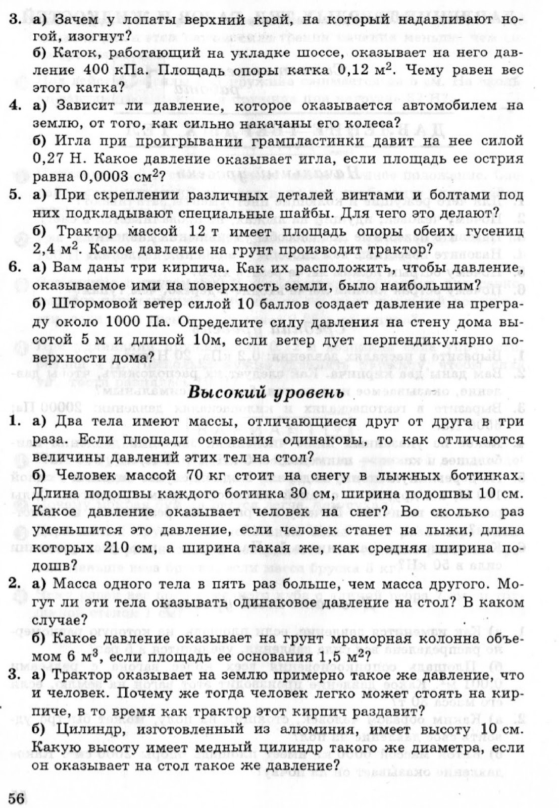 ЗАДАЧНИК Л.А.КИРИК ЗА 7 КЛАСС ОНЛАЙН:•