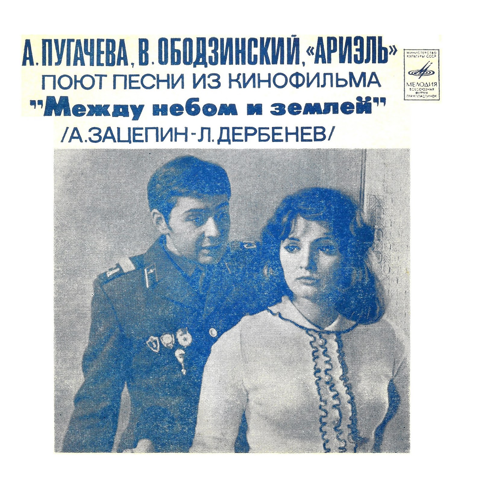 между небом mp3. алёна искра. между небом и землей. песня о море море.