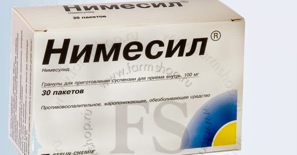 Помогает ли нимесил при месячных. Таблетки от головы нимесил. Нимесил порошок. Нимесил 2 мг. Нимесил гран 100мг 2г пак 3.