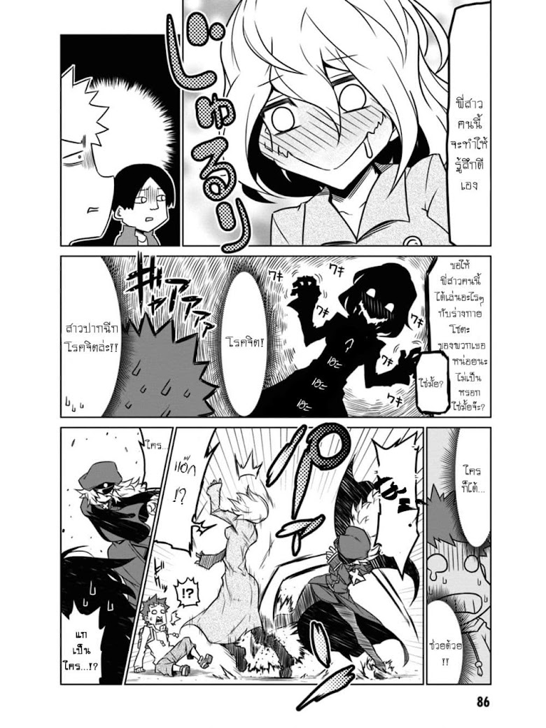 Zannen Onna-Kanbu Black General-san - หน้า 4