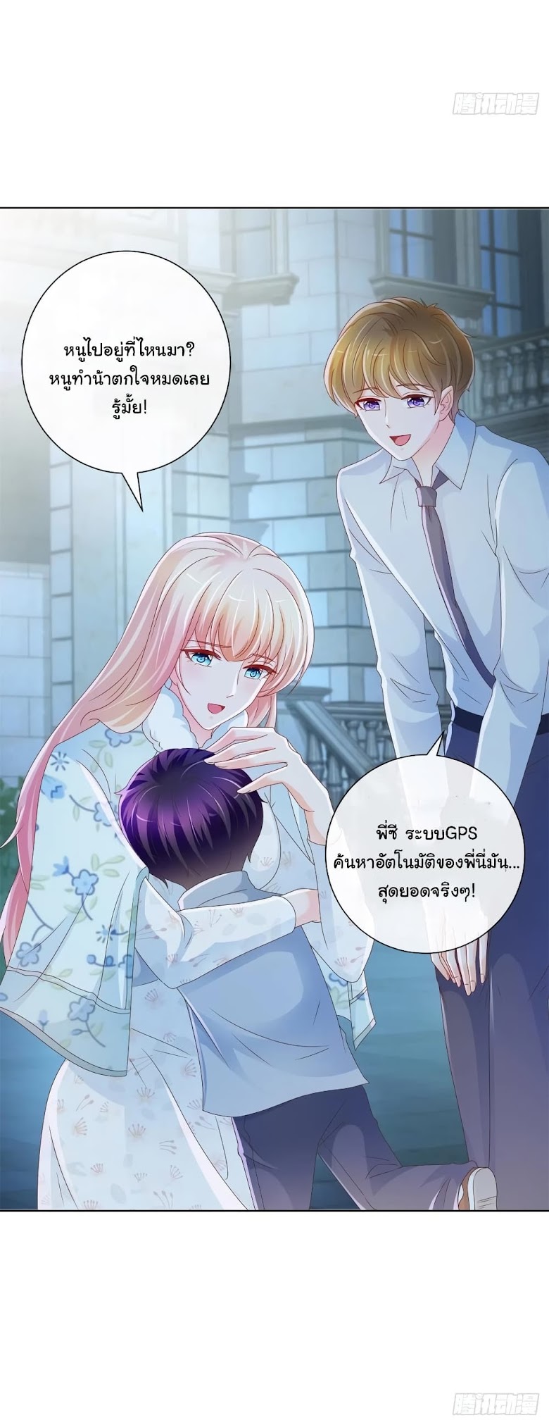 The Lovely Wife And Strange Marriage - หน้า 32
