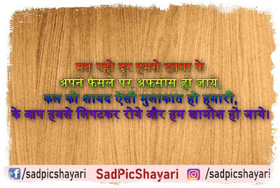 sorry status in hindi for boyfriend sorry status in hindi for boyfriend
