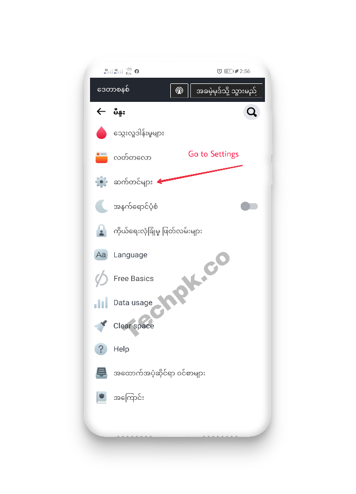 How To Lock Facebook Profile in Non Available Countries