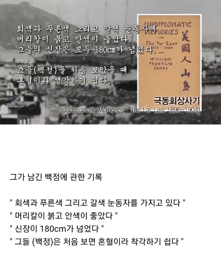 조선시대 백정의 이목구비에 대한 묘사 - 짤티비