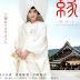 Enishi: The Bride of Izumo (2015)