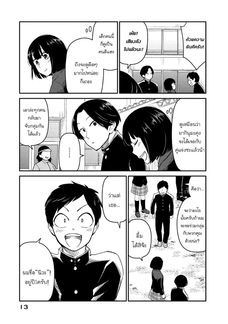Oogami-san, Dadamore desu - หน้า 14