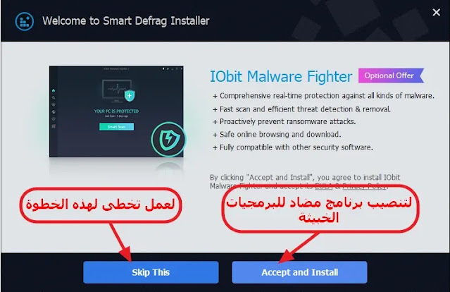 برنامج smart defrag لاعادة تنظيم بيانات الهارد ليجعله اسرع ويطيل عمر الهارد ديسك برنامج smart defrag لاعادة تنظيم بيانات الهارد ليجعله اسرع ويطيل عمر الهارد ديسك