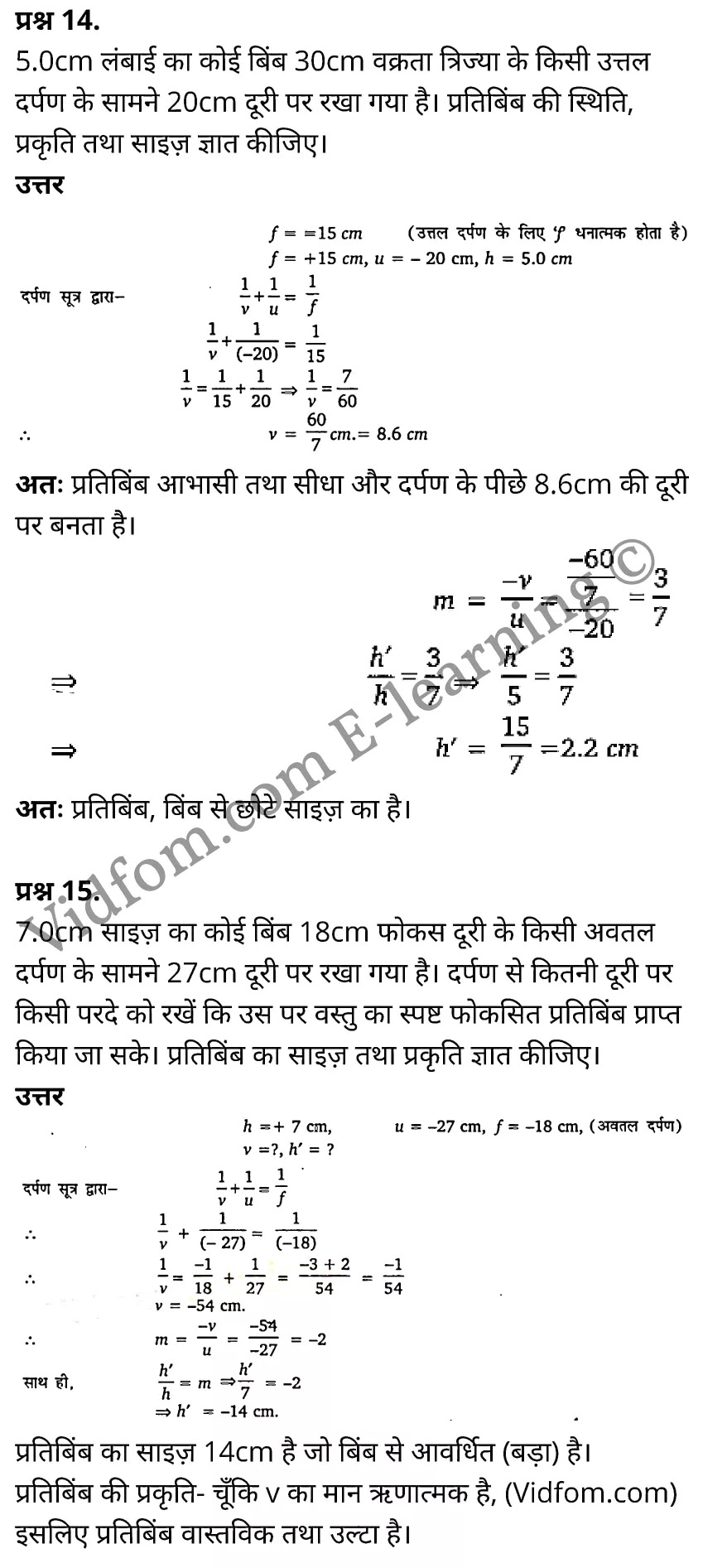 कक्षा 10 विज्ञान के नोट्स हिंदी में एनसीईआरटी समाधान, class 10 Science chapter 10, class 10 Science chapter 10 ncert solutions in Science, class 10 Science chapter 10 notes in hindi, class 10 Science chapter 10 question answer, class 10 Science chapter 10 notes, class 10 Science chapter 10 class 10 Science chapter 10 in hindi, class 10 Science chapter 10 important questions in hindi, class 10 Science hindi chapter 10 notes in hindi, class 10 Science chapter 10 test, class 10 Science chapter 10 class 10 Science chapter 10 pdf, class 10 Science chapter 10 notes pdf, class 10 Science chapter 10 exercise solutions, class 10 Science chapter 10, class 10 Science chapter 10 notes study rankers, class 10 Science chapter 10 notes, class 10 Science hindi chapter 10 notes, class 10 Science chapter 10 class 10 notes pdf, class 10 Science chapter 10 class 10 notes ncert, class 10 Science chapter 10 class 10 pdf, class 10 Science chapter 10 book, class 10 Science chapter 10 quiz class 10 , 10 th class 10 Science chapter 10 book up board, up board 10 th class 10 Science chapter 10 notes, class 10 Science, class 10 Science ncert solutions in Science, class 10 Science notes in hindi, class 10 Science question answer, class 10 Science notes, class 10 Science class 10 Science chapter 10 in hindi, class 10 Science important questions in hindi, class 10 Science notes in hindi, class 10 Science test, class 10 Science class 10 Science chapter 10 pdf, class 10 Science notes pdf, class 10 Science exercise solutions, class 10 Science, class 10 Science notes study rankers, class 10 Science notes, class 10 Science notes, class 10 Science class 10 notes pdf, class 10 Science class 10 notes ncert, class 10 Science class 10 pdf, class 10 Science book, class 10 Science quiz class 10 , 10 th class 10 Science book up board, up board 10 th class 10 Science notes, कक्षा 10 विज्ञान अध्याय 10 , कक्षा 10 विज्ञान, कक्षा 10 विज्ञान अध्याय 10 के नोट्स हिंदी में, कक्षा 10 का विज्ञान अध्याय 10 का प्रश्न उत्तर, कक्षा 10 विज्ञान अध्याय 10 के नोट्स, 10 कक्षा विज्ञान हिंदी में, कक्षा 10 विज्ञान अध्याय 10 हिंदी में, कक्षा 10 विज्ञान अध्याय 10 महत्वपूर्ण प्रश्न हिंदी में, कक्षा 10 हिंदी के नोट्स हिंदी में, विज्ञान हिंदी में कक्षा 10 नोट्स pdf, विज्ञान हिंदी में कक्षा 10 नोट्स 2021 ncert, विज्ञान हिंदी कक्षा 10 pdf, विज्ञान हिंदी में पुस्तक, विज्ञान हिंदी में की बुक, विज्ञान हिंदी में प्रश्नोत्तरी class 10 , 10 वीं विज्ञान पुस्तक up board, बिहार बोर्ड 10 पुस्तक वीं विज्ञान नोट्स, विज्ञान कक्षा 10 नोट्स 2021 ncert, विज्ञान कक्षा 10 pdf, विज्ञान पुस्तक, विज्ञान की बुक, विज्ञान प्रश्नोत्तरी class 10, कक्षा 10 विज्ञान, कक्षा 10 विज्ञान के नोट्स हिंदी में, कक्षा 10 का विज्ञान का प्रश्न उत्तर, कक्षा 10 विज्ञान के नोट्स, 10 कक्षा विज्ञान 2021 हिंदी में, कक्षा 10 विज्ञान हिंदी में, कक्षा 10 विज्ञान महत्वपूर्ण प्रश्न हिंदी में, कक्षा 10 विज्ञान हिंदी के नोट्स हिंदी में, विज्ञान हिंदी कक्षा 10 नोट्स pdf, विज्ञान हिंदी कक्षा 10 नोट्स 2021 ncert, विज्ञान हिंदी कक्षा 10 pdf, विज्ञान हिंदी पुस्तक, विज्ञान हिंदी की बुक, विज्ञान हिंदी प्रश्नोत्तरी class 10 , 10 वीं विज्ञान पुस्तक up board, बिहार बोर्ड 10 पुस्तक वीं विज्ञान नोट्स, विज्ञान कक्षा 10 नोट्स 2021 ncert, विज्ञान कक्षा 10 pdf, विज्ञान पुस्तक, विज्ञान की बुक, विज्ञान प्रश्नोत्तरी class 10, 10th Science book in hindi, 10th Science notes in hindi, cbse books for class 10 , cbse books in hindi, cbse ncert books, class 10 Science notes in hindi, class 10 Science hindi ncert solutions, Science 2020, Science 2021,