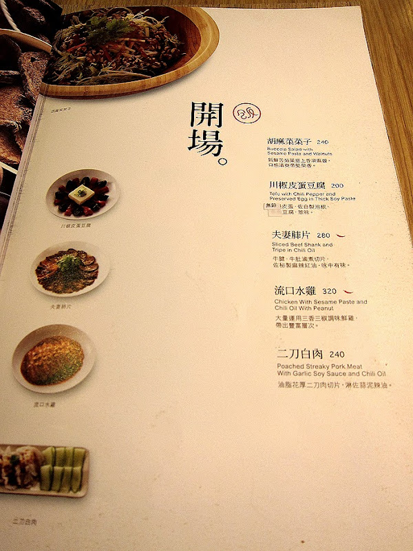 【台北市信義區】開飯川食堂 KAIFUN TOGETHER 阪急店。好俏皮可愛的創意菜名吶