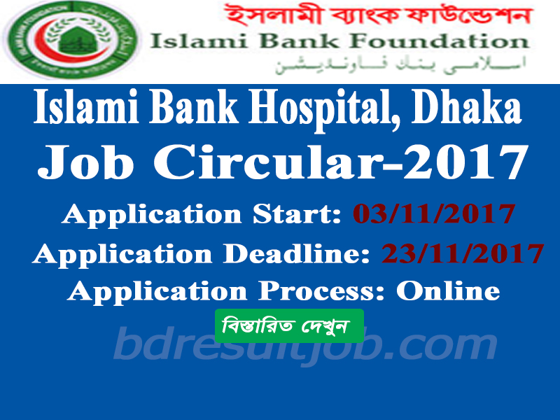 islami-bank-foundation-under-islami-bank-hospital-dhaka-job-circular-2017-has-been-published
