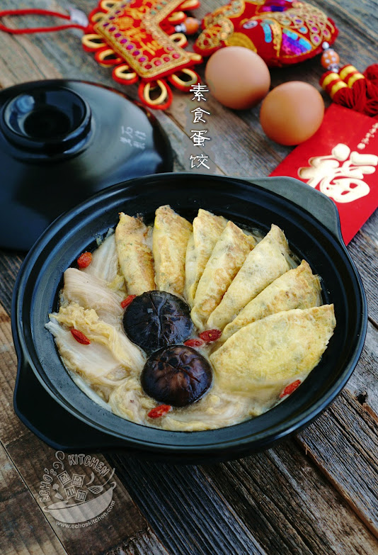 A taste of memories Echo's Kitchen Vegetarian Egg Dumplings 【素食蛋饺】