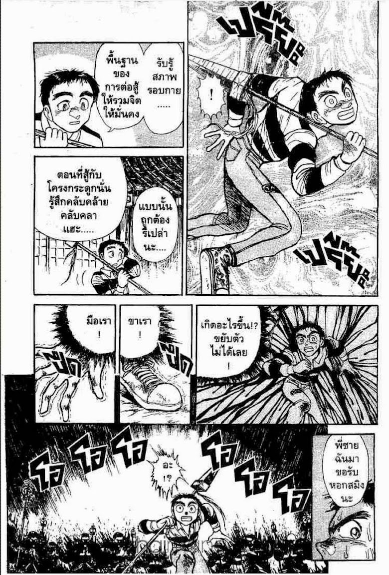Ushio to Tora - หน้า 329