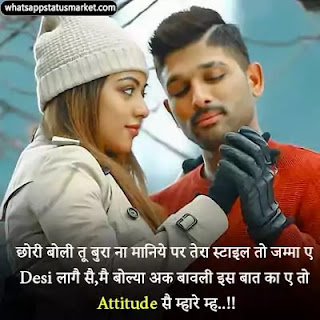 badmashi shayari images 2021