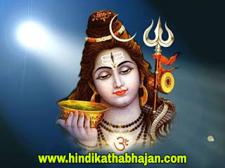 Mahashivratri Vrat Katha