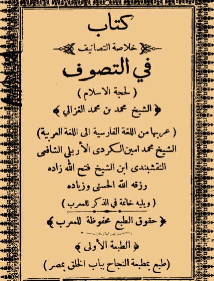 terjemahan kitab tasawuf pdf terjemahan kitab tasawuf pdf
