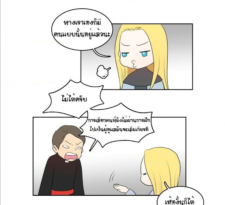 Devil Down Under - หน้า 61