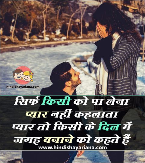 Love Quotes In Hindi image