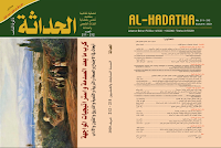 al hadatha journal - مجلة الحداثة