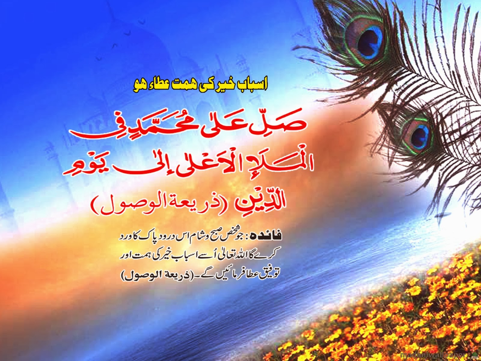 Darood Darood