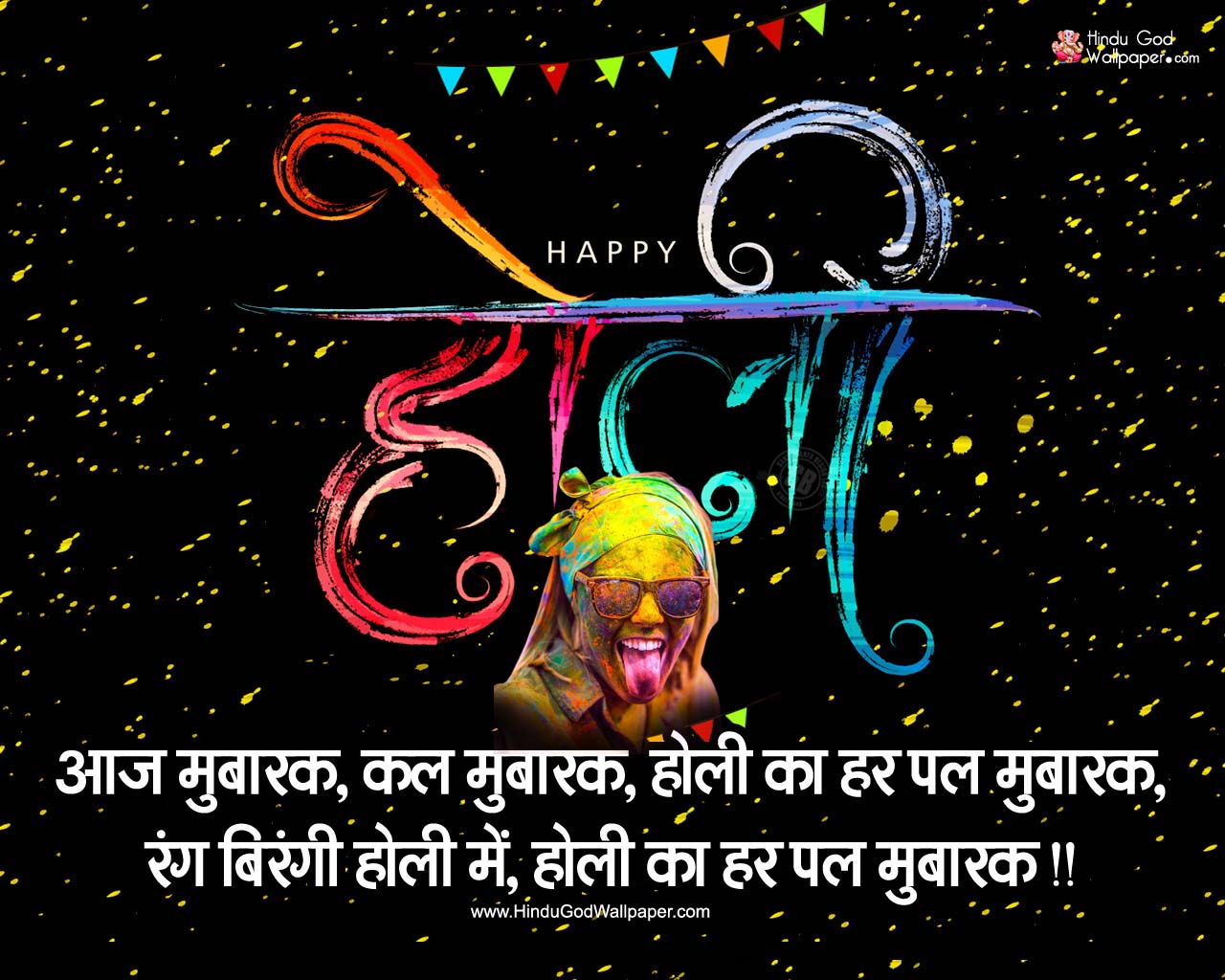 95+ Happy Holi Wishes Images with Quotes Status Download