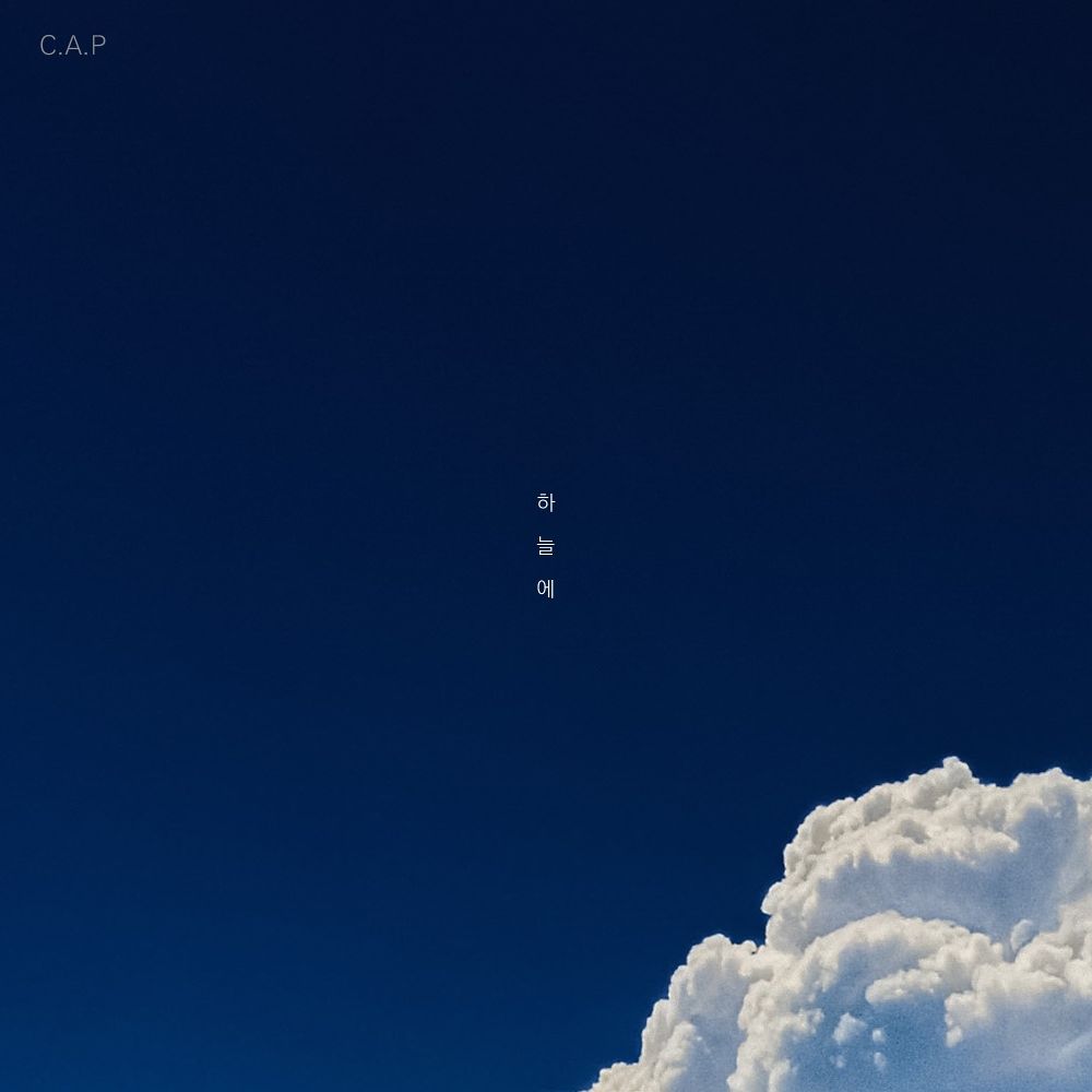 C.A.P – On The Sky (Feat. V-Hawk) – Single