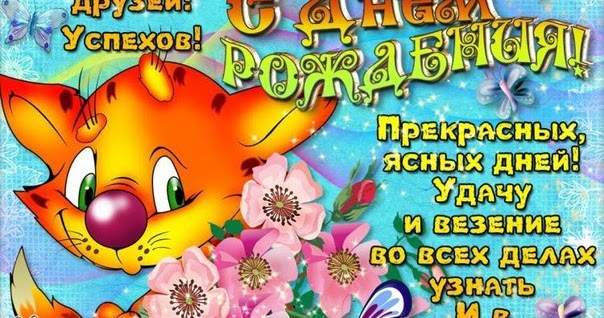 Арсений день рождения