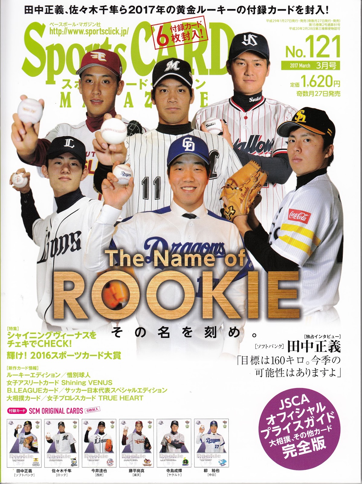 Japanese Baseball Cards Sports Card Magazine 121