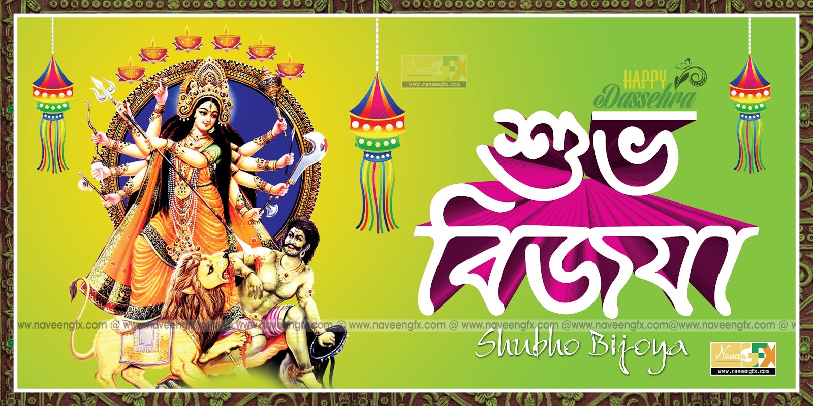 happy dussehra bengali greetings and quotes | naveengfx