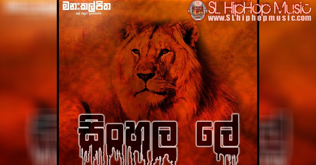 Sl Hiphop Music Sinhala Rap Biggest Hiphop Portal