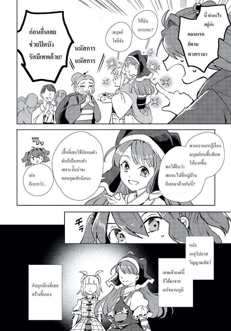 Touhou Dj - The Shinigami s Rowing Her Boat as Usual - หน้า 12