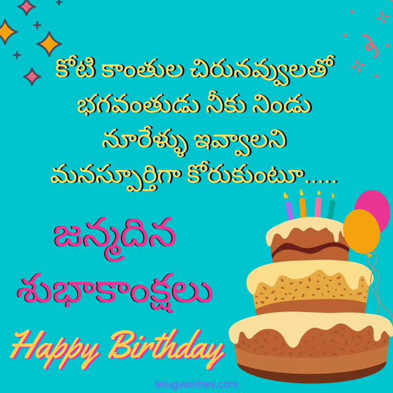 Good telugu birthday wishes barterdase