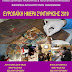 Εφορεία Αρχαιοτήτων Ιωαννίνων: Από σήμερα οι Εκδηλώσεις Για Την Ευρωπαϊκή Μέρα Συντήρησης