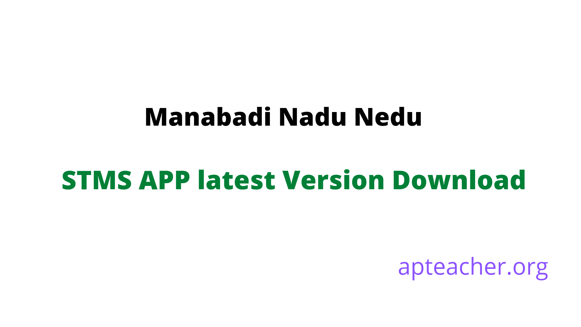 Manabadi Nadu Nedu STMS APP Latest Version Download