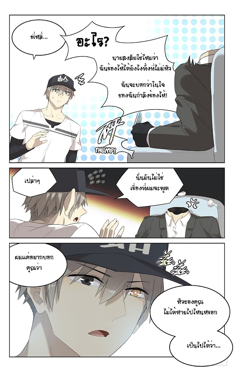 City Secret - หน้า 11