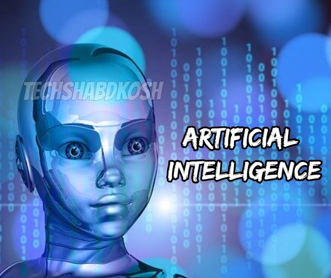 Artificial Intelligence meaning in hindi - Artificial Intelligence (AI) क्या है और इसका महत्व । - कृत्रिम बुद्धिमत्ता या Artificial Intelligence क्या है और कैसे काम करता है? 