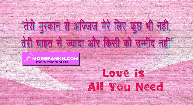 Love quotes in Hindi and English